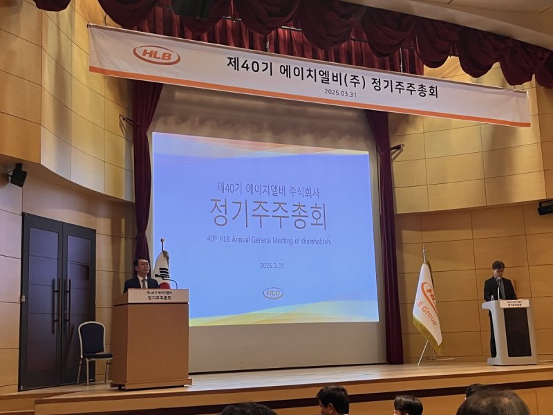 진양곤 HLB 회장이 3월 31일 열린 정기 주주총회에서 발언하고 있다. 연합뉴스