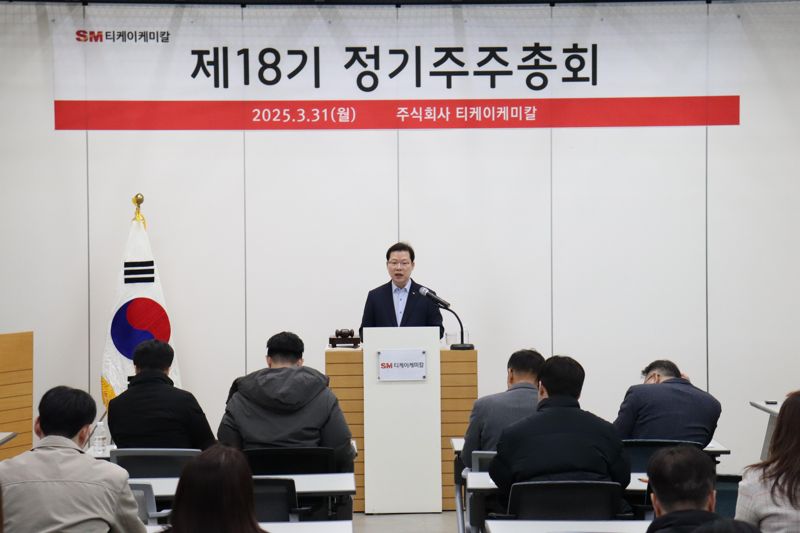 이동수 <span id='_stock_code_104480' data-stockcode='104480'>티케이케미칼</span> 대표이사가 지난 3월 31일 서울 강서구 SM R&amp;D센터에서 열린 제18기 정기 주주총회에 참석해 2024년도 실적과 올해 경영목표 등을 주주들에게 설명하고 있다. SM그룹 제공