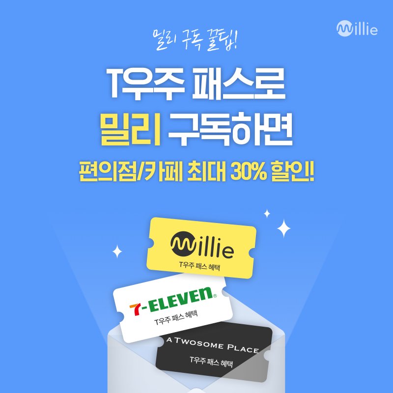 kt <span id='_stock_code_418470' data-stockcode='418470'>밀리의서재</span>, 'T 우주'에 서비스 제공.."신규