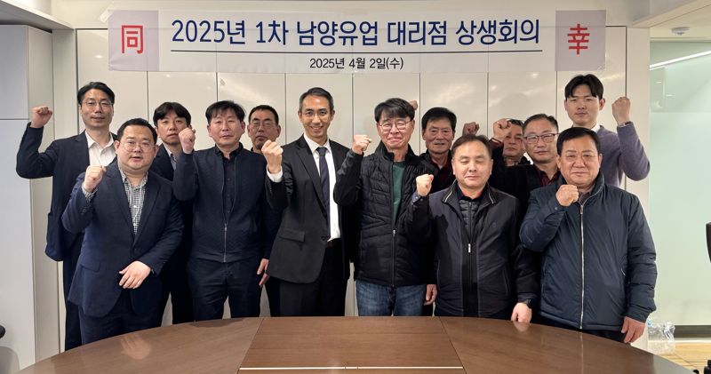 <span id='_stock_code_003920' data-stockcode='003920'>남양유업</span>이 지난 2일 서울시 강남구 본사에서 진행한 ‘대리점 상생회의’를 마치고 본사 관계자와 대리점 대표단이 기념 촬영을 하고 있다. 남양유업 제공