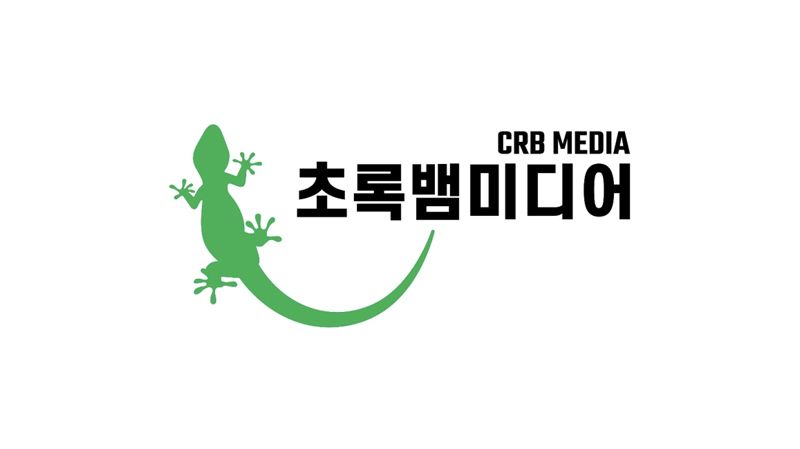 <span id='_stock_code_047820' data-stockcode='047820'>초록뱀미디어</span> CI. 초록뱀미디어 제공