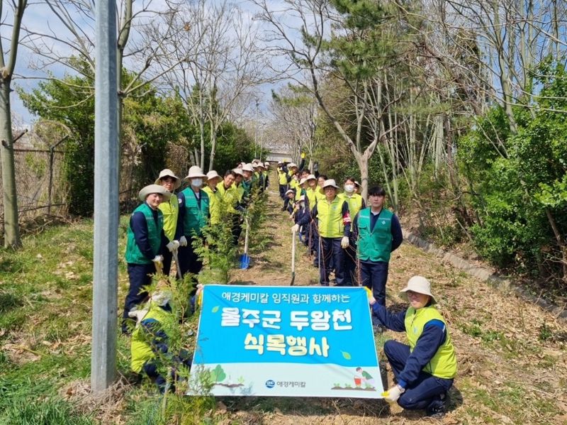 <span id='_stock_code_161000' data-stockcode='161000'>애경케미칼</span> 울주군 두왕천 식목행사. 애경케미칼 제공