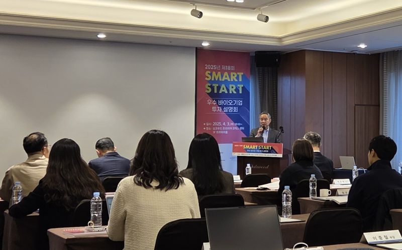 지난 3일 열린 제18회 Smart Start 우수 바이오기업 투자설명회에서 한국바이오협회 이승규 부회장이 개회사를 하고 있다. 한국바이오협회 제공