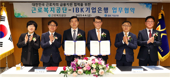 지난 4일, 박종길 근로복지공단 이사장(왼쪽 세번째)과 김성태 IBK<span id='_stock_code_024110' data-stockcode='024110'>기업은행</span>장(왼쪽 네번째)이 IBK기업은행 본점에서 대한민국 근로자의 금융지원 협력을 위한 업무협약을 체결했다. 근로복지공단 제공.