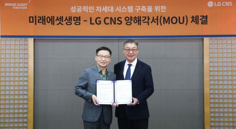 <span id='_stock_code_003550' data-stockcode='003550'>LG</span> CNS CEO 현신균 사장(오른쪽)과 <span id='_stock_code_085620' data-stockcode='085620'>미래에셋생명</span> CEO 김재식 부회장이 양해각서를 체결하고 기념사진을 촬영하고 있는 모습. LG CNS 제공