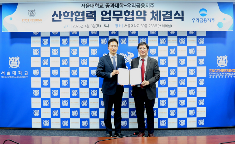 옥일진 우리금융그룹 디지털혁신부문 부사장(왼쪽)과 김영오 서울대 공과대학장이 지난 3일 지난 3일 금융과 기술의 융합을 통한 미래 혁신을 선도하기 위해 산학협력 업무협약(MOU)을 맺고 기념사진 촬영을 하고 있다. <span id='_stock_code_316140' data-stockcode='316140'>우리금융지주</span> 제공