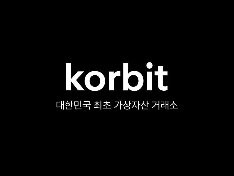 코빗 로고 / 코빗 제공
