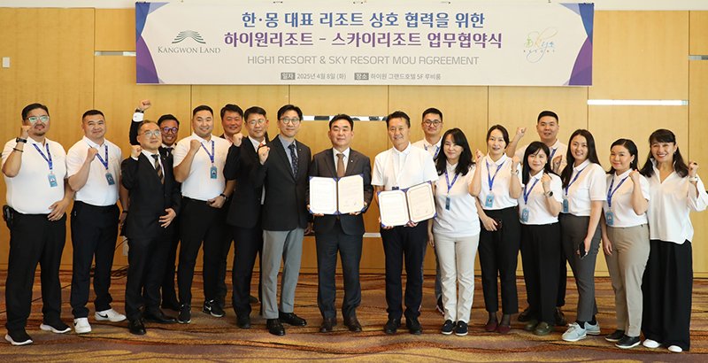 <span id='_stock_code_035250' data-stockcode='035250'>강원랜드</span> 관계자들이 8일 몽골 스카이리조트와 외국인 관광객 유치 활성화를 위한 공동마케팅 업무협약을 체결한 뒤 기념촬영을 하고 있다. 강원랜드 제공
