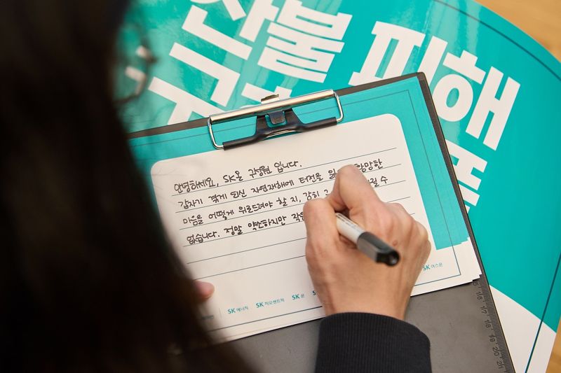 <span id='_stock_code_034730' data-stockcode='034730'>SK</span>이노베이션 구성원이 지난 8일 서울 종로구 SK서린빌딩에서 경북 산불 피해 이재민들에게 전할 손편지를 쓰고 있다. <span id='_stock_code_096770' data-stockcode='096770'>SK이노베이션</span> 제공