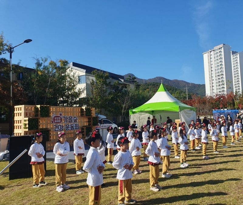 가을숲 건강 운동회에 참여한 아이들. 김해시 제공