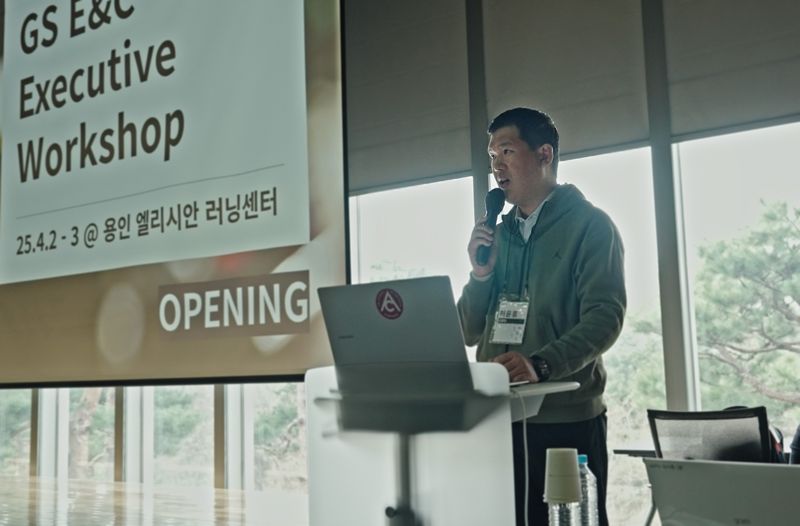허윤홍 <span id='_stock_code_006360' data-stockcode='006360'>GS건설</span> 대표가 이달 초 진행된 임원 워크샵에서 디지털전환의 중요성을 이야기하고 있다. GS건설 제공