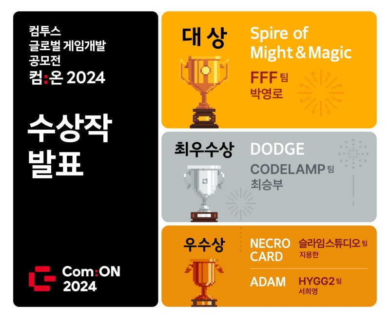 <span id='_stock_code_078340' data-stockcode='078340'>컴투스</span> 제공