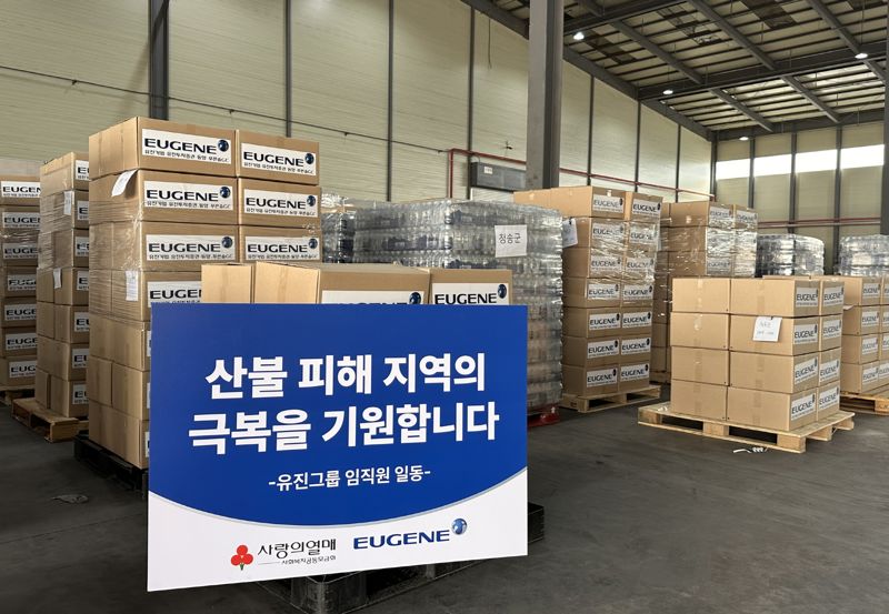 유진그룹 산불 피해복구 키트. 유진그룹 제공