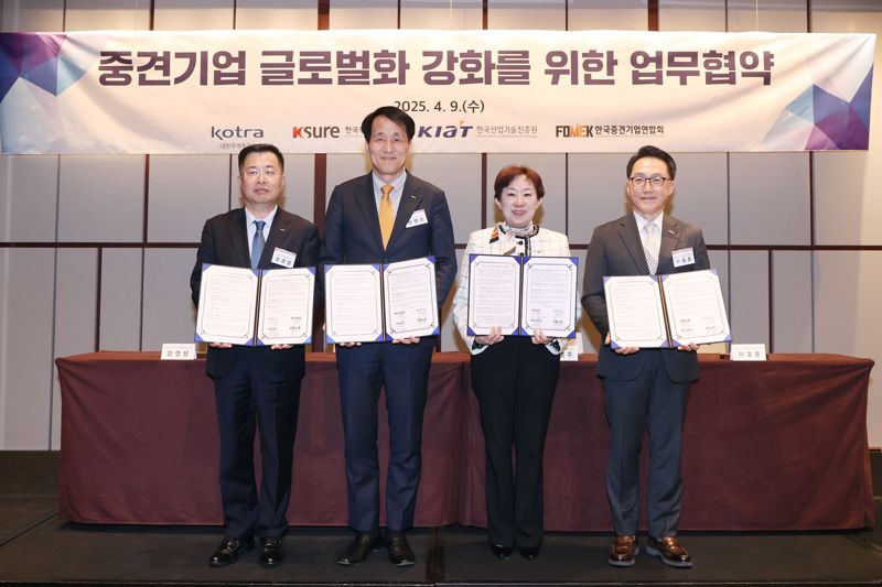 강경성 코트라 사장, 장영진 한국무역보험공사 사장, 민병주 한국산업기술진흥원 원장, 이호준 한국중견기업연합회 상근 부회장(왼쪽부터)이 지난 9일 서울 용산구 그랜드하얏트서울에서 업무협약 체결 후 기념촬영을 하고 있다. 코트라 제공