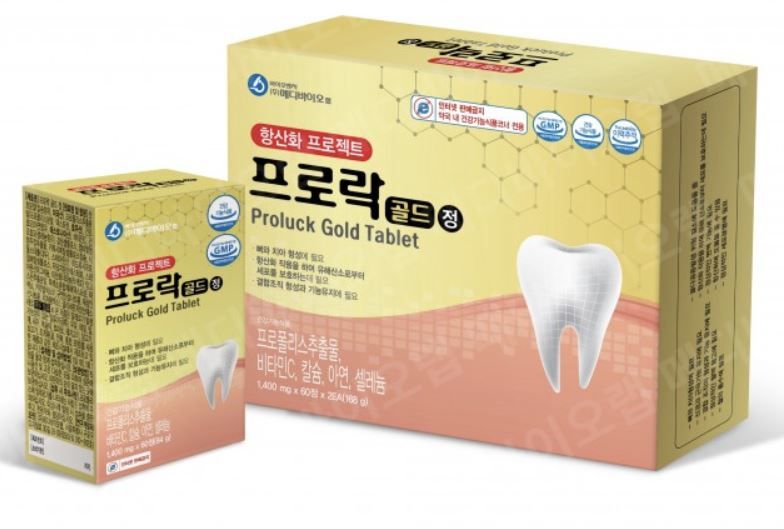 메디바이오랩 제품 이미지. 메디바이오랩 제공. 