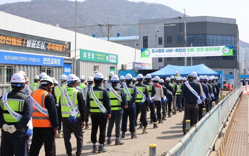 부산교통공사와 16개 시공사가 10일 오후 사상~하단선 502-1정거장 부지에서 ‘도시철도 건설현장 안전결의대회’를 개최했다. 공사 제공