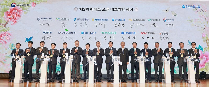 김병환 금융위원장이 10일 오전 서울 중구 우리은행 본점에서 "한국을 넘어 세계로, K-핀테크 피어나다"를 주제로 개최한 제3회 핀테크 오픈 네트워킹 데이에서 환영사를 통해 "K-금융의 글로벌화도 금융회사와 핀테크가 협업을 통해 가속화할 수 있기를 기대한다"고 전했다. 금융위원회 제공