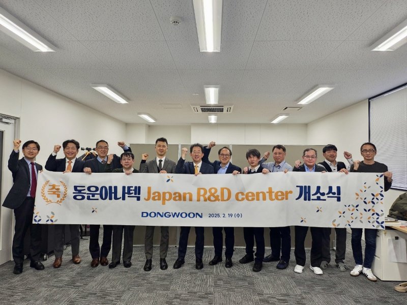 동운아나텍 임직원들이 일본 R&amp;D센터에서 화이팅을 외치고 있다. 동운아나텍 제공