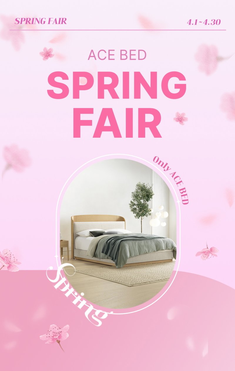 <span id='_stock_code_003800' data-stockcode='003800'>에이스침대</span>, 봄맞이 '스프링 페어(SPRING FAIR)' 기획전 안내 이미지. 에이스침대 제공