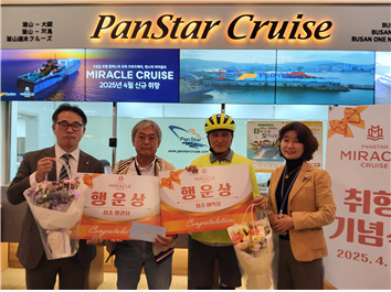 13일 부산항국제여객터미널에서 열린 팬스타미라클호 취항식에서 1호 예약 승객과 첫 발권 승객에 대한 선물 증정식이 열렸다. 팬스타그룹 제공