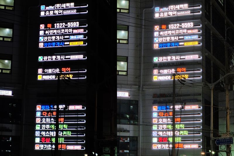 포코 F7 프로(왼쪽)와 갤럭시 S25+로 찍은 사진. 사진=구자윤 기자