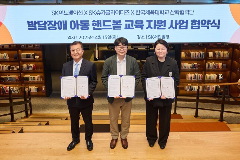 (왼쪽부터) 박종혁 SK슈가글라이더즈 단장, 안준현 <span id='_stock_code_096770' data-stockcode='096770'>SK이노베이션</span> Comm.본부장, 안근아 한국체육대학교 산학협력단장이 지난 15일 서울 종로구 SK서린빌딩에서 발달장애 아동 핸드볼 교육 지원 사업 협약식을 마치고 기념촬영을 하고 있다. 