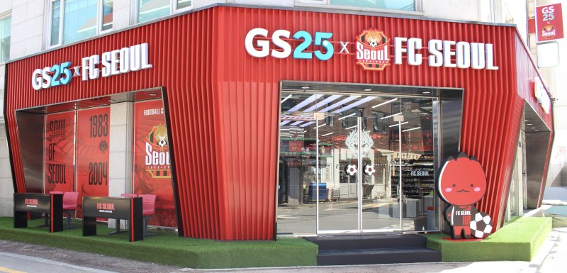 GS25가 FC서울가 손잡고 내놓는 특화 편의점 외부 전경. GS25 제공