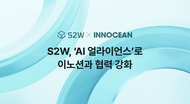 S2W, <span id='_stock_code_214320' data-stockcode='214320'>이노션</span> ‘AI 얼라이언스’ 참여
