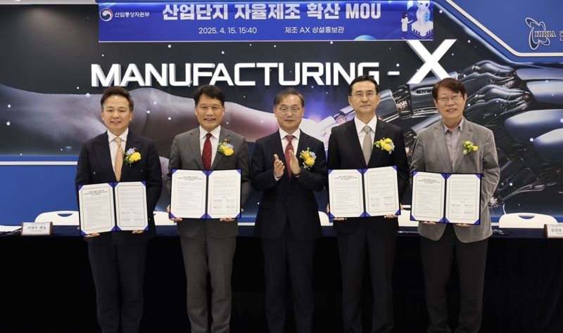 이계우 한국산업단지경영자연합회 회장, 이상훈 한국산업단지공단 이사장, 김호철 산업통상자원부 지역경제정책관, 강철호 한국로봇산업진흥원 원장, 김진오 한국로봇산업협회 회장(왼쪽부터)이 지난 15일 한국로봇산업진흥원에서 업무협약을 체결한 뒤 기념 촬영을 하고 있다. 한국산업단지공단 제공