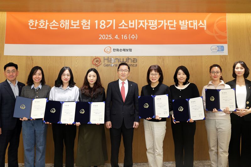 한화손보, 18기 소비자평가단 발대식 개최