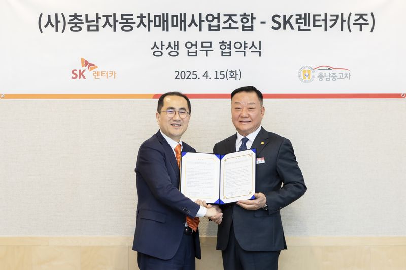 이정환 <span id='_stock_code_068400' data-stockcode='068400'>SK렌터카</span> 대표이사(왼쪽)와 도준록 충청남도자동차매매사업조합 조합장이 지난 15일 상생 협약을 체결한 후 기념 사진을 찍고 있다. SK렌터카 제공