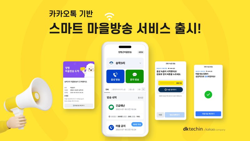 디케이테크인 제공.