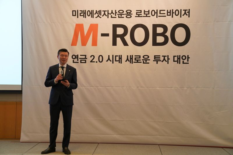 지난 15일 FKI컨퍼런스센터에서 열린 ‘M-ROBO’ 출시 기자간담회에서 미래에셋자산운용 이준용 부회장이 환영사를 하고 있다. 미래에셋운용 제공. 