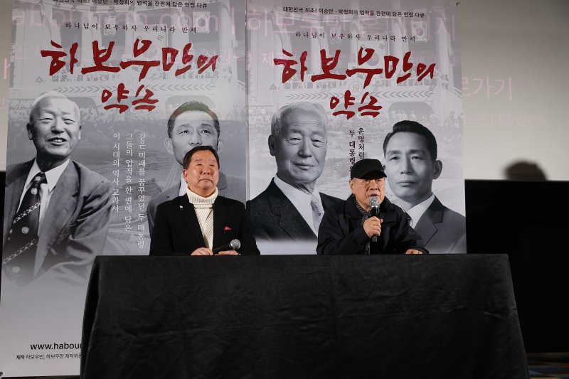 이장호 감독이 9일 서울 강남구 삼성동 코엑스 메가박스에서 열린 영화 '하보우만의 약속' 시사회 및 기자간담회에서 인사말을 하고 있다. 연합뉴스