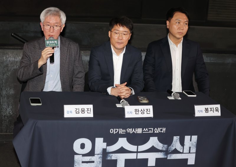 14일 서울 성동구 CGV 왕십리점에서 열린 다큐 영화 '압수수색: 내란의 시작' 시사 간담회에서 연출을 맡은 김용진 뉴스타파 대표가 인사말을 하고 있다. 김 감독 오른쪽으로는 뉴스타파 한상진 기자와 봉지욱 기자. 연합뉴스