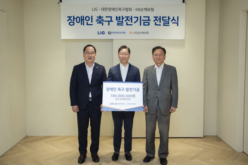 18일 서울 송파구 LIG 본사에서 열린 전달식에서 오병주 <span id='_stock_code_002550' data-stockcode='002550'>KB손해보험</span> 전무, 김기환 대한장애인축구협회 회장, 최용준 LIG 대표가 포즈를 취하고 있다. LIG 제공