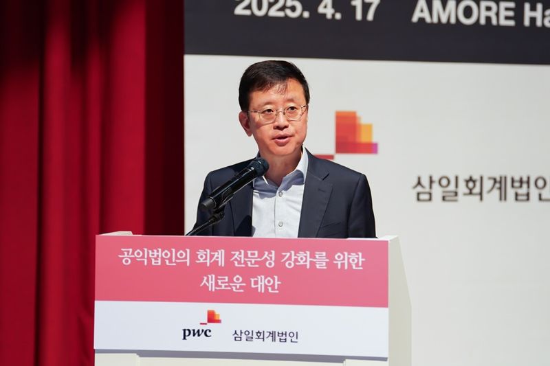 17일 서울 용산구 <span id='_stock_code_032280' data-stockcode='032280'>삼일</span>Pwc 본사에서 열린 '공익법인의 회계 전문성 강화를 위한 새로운 대안’ 세미나에서 윤규섭 삼일PwC 비영리전문팀 리더(부대표)가 개회사를 통해 세미나의 취지를 설명하고 있다. 삼일Pwc 제공.