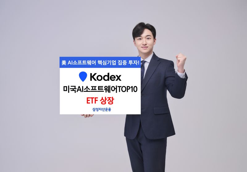 삼성운용 제공.