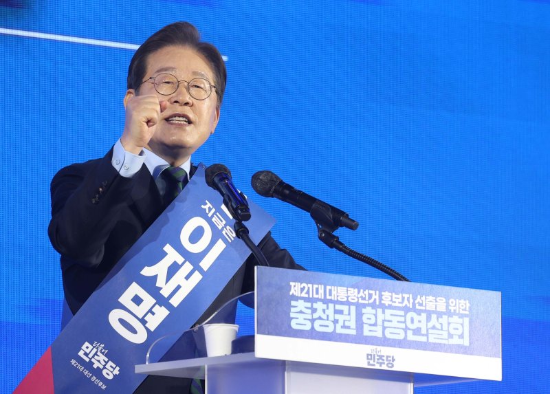 [청주&#x3D;뉴시스] 조성봉 기자&#x3D; 이재명 더불어민주당 대선 경선 후보가 19일 오후 충북 청주시 서원구 청주체육관에서 열린 제21대 대통령선거 후보자 선출을 위한 충청권 합동연설회에 서 정견 발표를 하고 있다. 2025.04.19. suncho21@newsis.com &#x2F;사진&#x3D;뉴시스