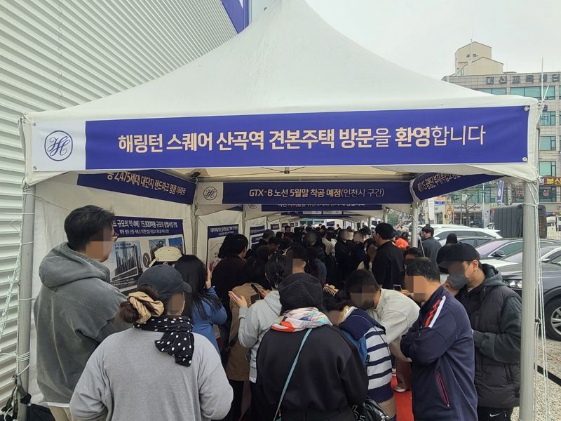 해링턴 스퀘어 산곡역 견본주택 집객 사진. <span id='_stock_code_298040' data-stockcode='298040'>효성중공업</span> 제공