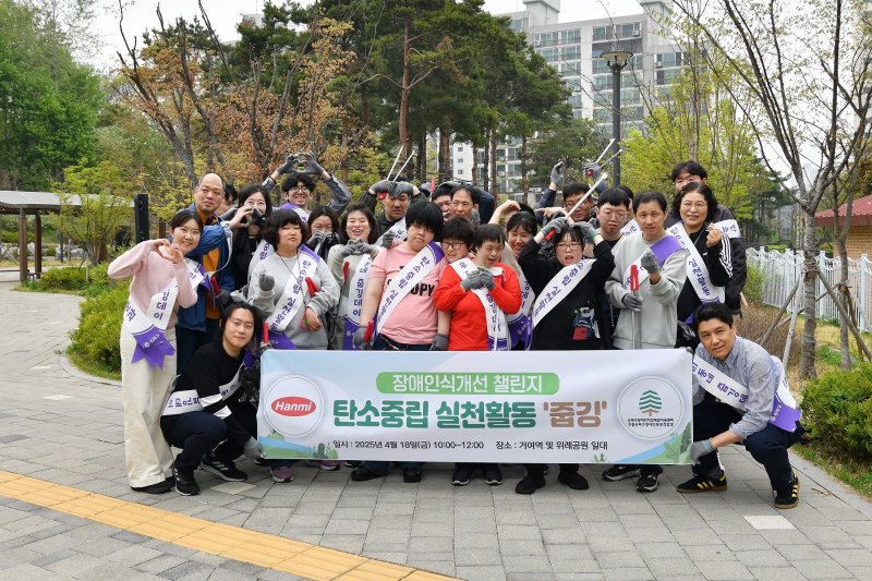 <span id='_stock_code_128940' data-stockcode='128940'>한미약품</span>그룹 임직원들이 18일 장애인들과 함께 지역사회 녹색 플로깅을 진행한 뒤 기념촬영을 하고 있다. 한미약품 제공