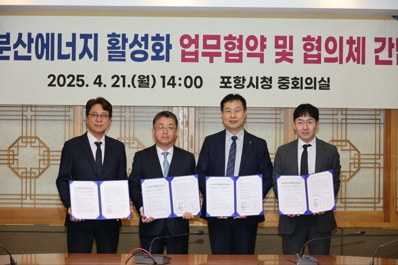 21일 포항시청에서 열린 '포항시 분산에너지 활성화를 위한 업무협약식'에서 이정환 <span id='_stock_code_006360' data-stockcode='006360'>GS건설</span> 신사업추진부문장, 장상길 포항시 부시장, 임형택 <span id='_stock_code_042670' data-stockcode='042670'>HD현대인프라코어</span> 엔진영업부문장, 우성훈 아모지 대표이사(왼쪽부터)가 기념 촬영을 하고 있다. GS건설 제공