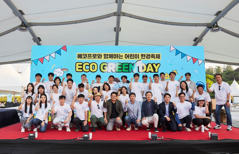 지난해 열린 제3회 '에코 그린데이' 모습. <span id='_stock_code_086520' data-stockcode='086520'>에코프로</span> 제공