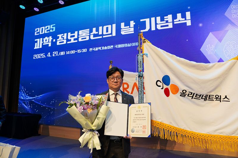 <span id='_stock_code_001040' data-stockcode='001040'>CJ</span>올리브네트웍스 유인상 대표가 ‘2025 과학&middot;정보통신의 날’ 기념식에서 정보통신 유공 정부포상으로 국무총리표창을 수상한 후 기념촬영하고 있다. CJ올리브네트웍스 제공