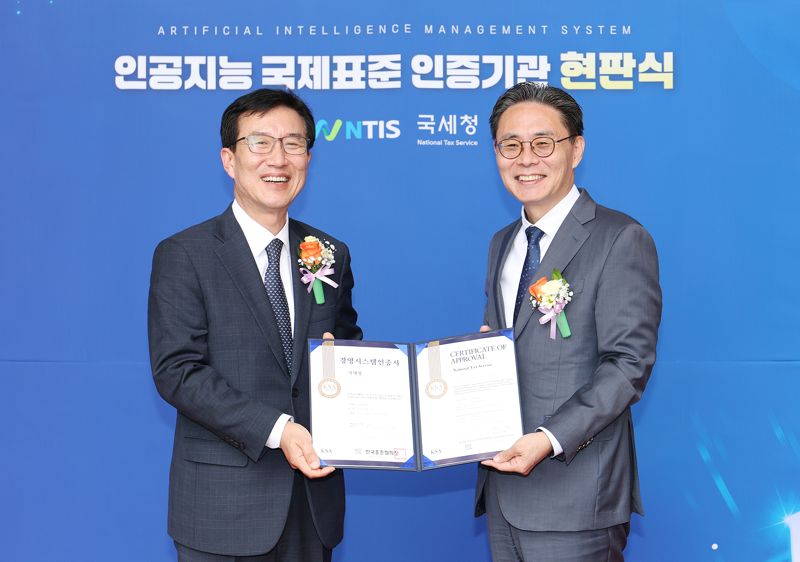 강민수 국세청장(오른쪽)이 22일 국제표준화기구(ISO)와 국제전기기술위원회(IEC)가 만든 인공지능(AI) 국제표준 인증서를 받은 후 문동민 한국표준협회장과 포즈를 취하고 있다. 국세청 제공