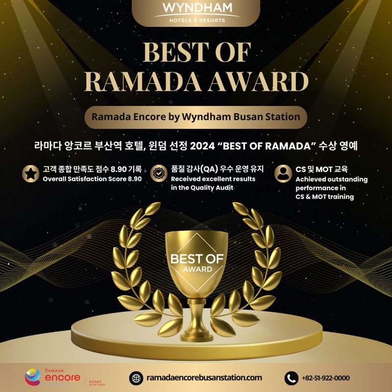 라마다 앙코르 부산역 호텔 '베스트 오브 라마다 앙코