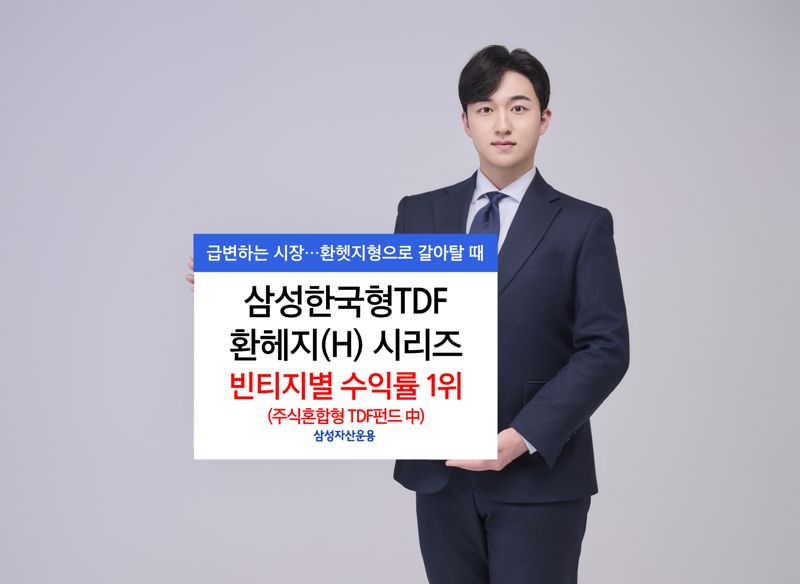 삼성자산운용 제공.