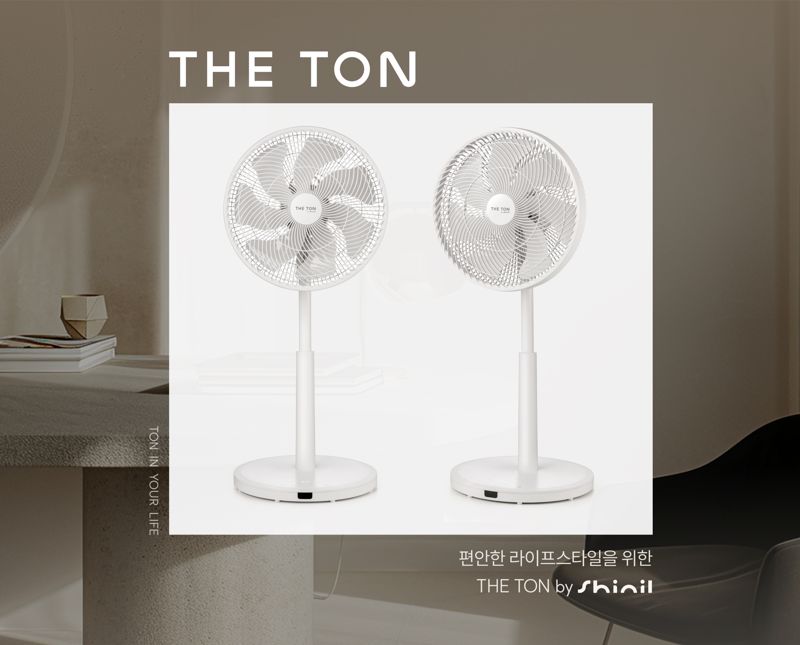 신일전자 생활가전 브랜드 &#39;더톤&#39; 선풍기. 신일전자 제공