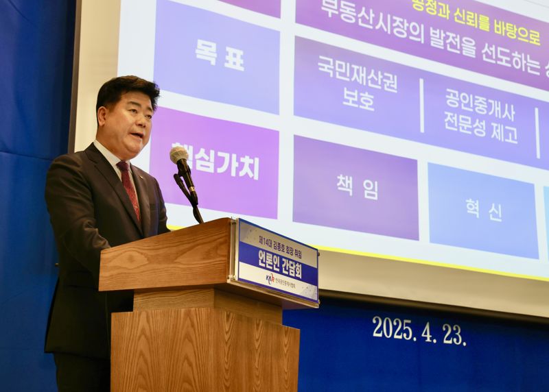 김종호 제14대 한국공인중개사협회장. 한국공인중개사협회 제공