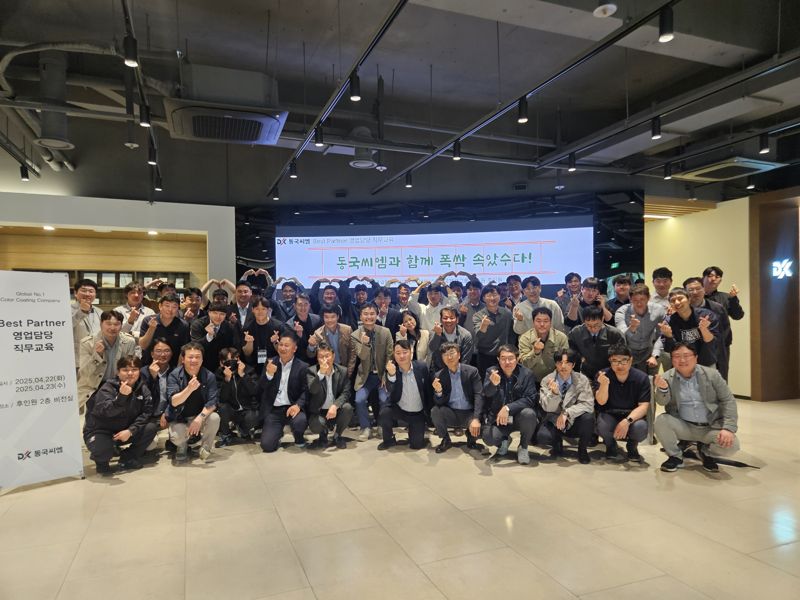 동국제강그룹 연수원 '후인원'에서 <span id='_stock_code_460850' data-stockcode='460850'>동국씨엠</span> 초청 연수에 참여한 우수 고객사 직원들이 기념사진을 촬영하고 있다. 동국씨엠제공